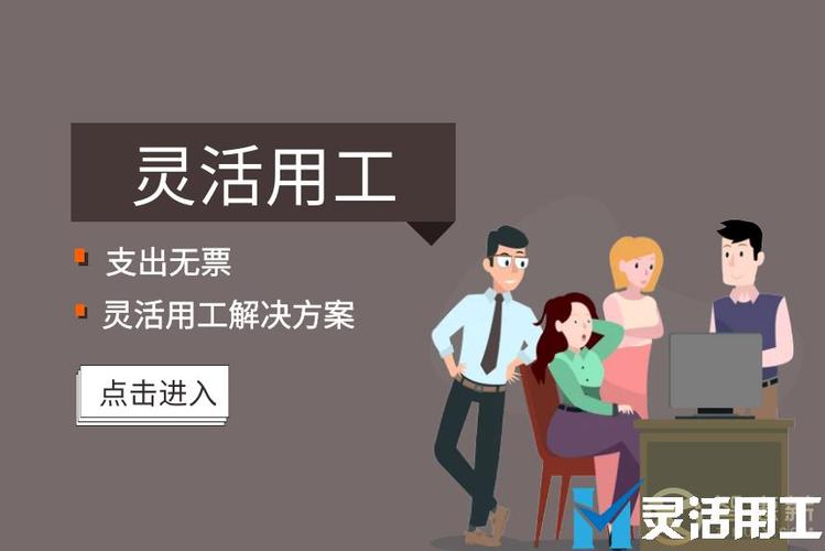 靈活用工平臺在醫(yī)療行業(yè)如何解決費用發(fā)放問題？ 